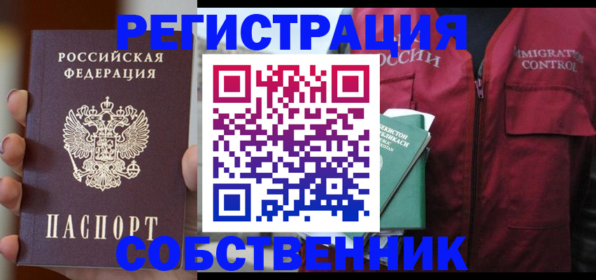 прописка поиск в Покачах