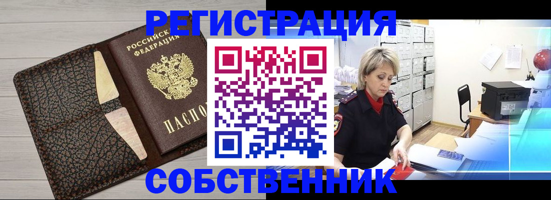 прописка иностранных граждан в Покачах